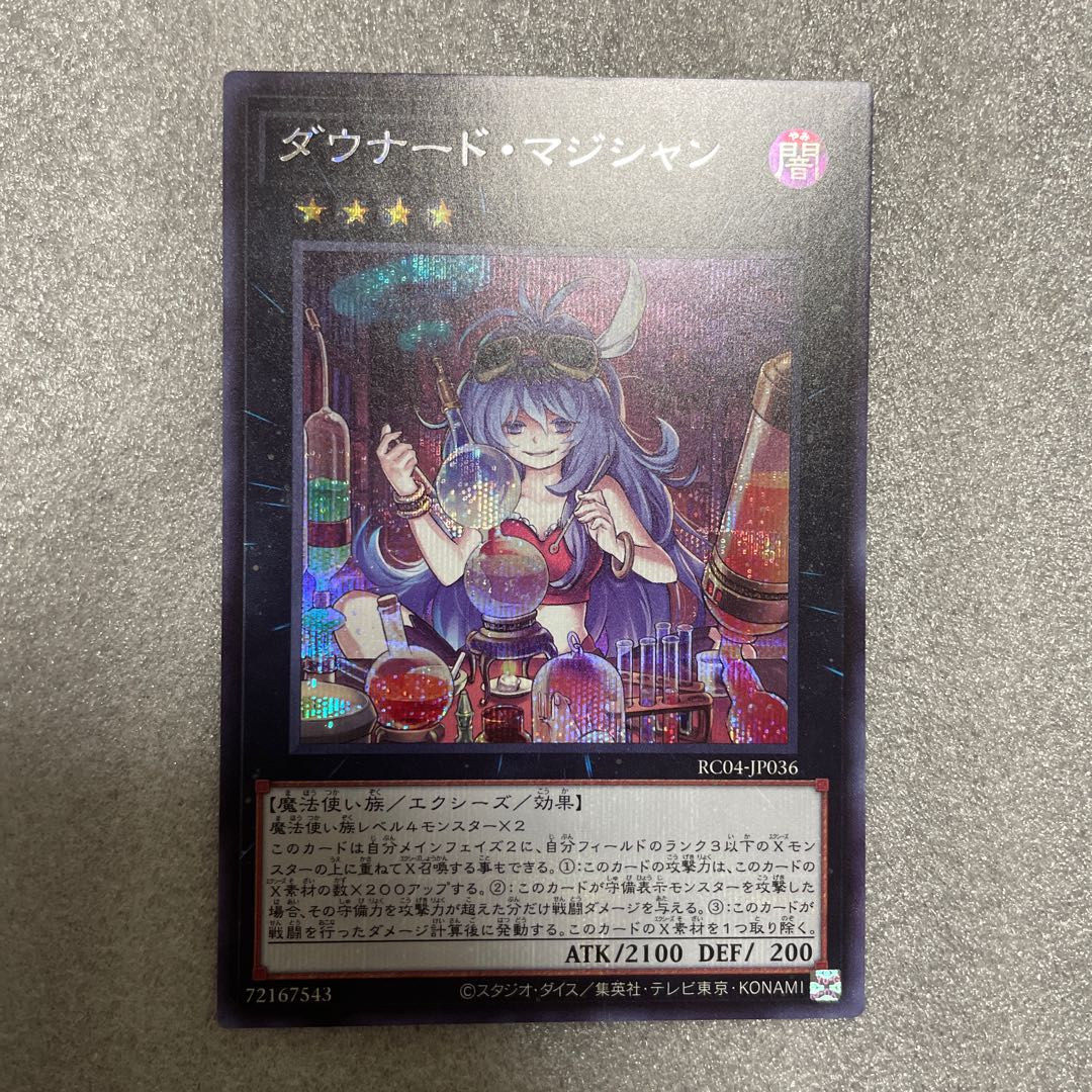 Downerd Magician Secret Rare JP036