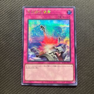 Compulsory Evacuation Device Secret Rare JP070