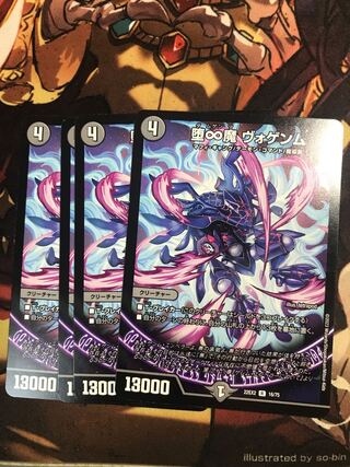 Fallen ∞ Demon Vogenm R 16/75