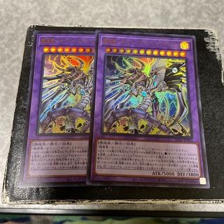 Armored Imperial Dragon - Cyber Dark End Dragon - 2 Ultra Rare