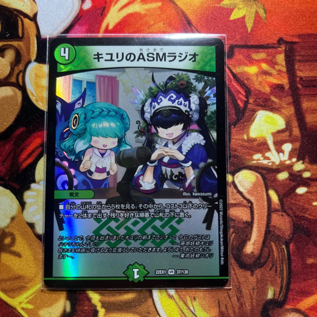 ASM Radio in Kiuri, VR 37/130