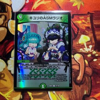 キユリのASMラジオ VR 37/130