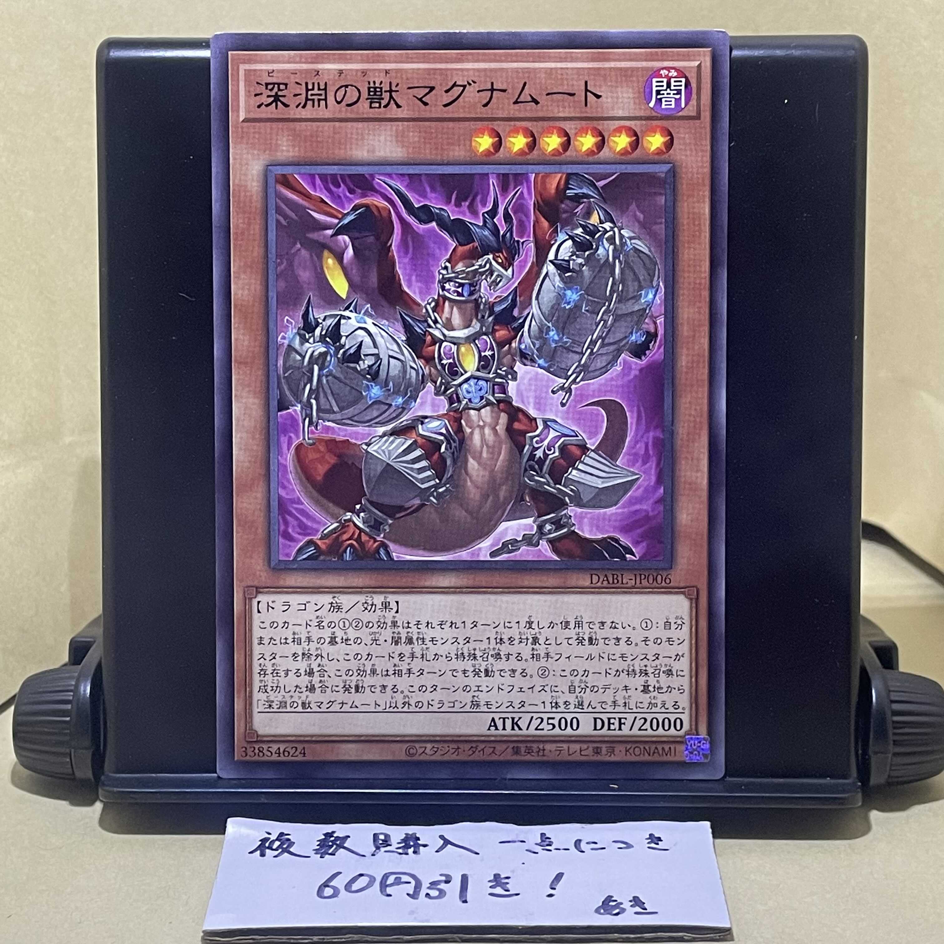 Abyssal Beast Magnumut Rare JP006