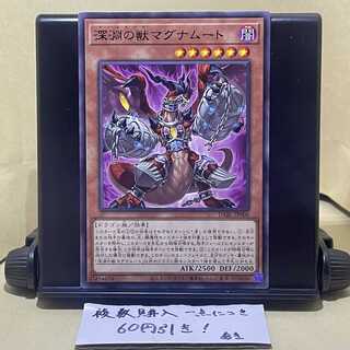 Abyssal Beast Magnumut Rare JP006