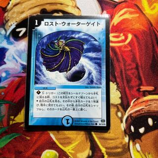 Disappear Watergate C 86/110/Y6