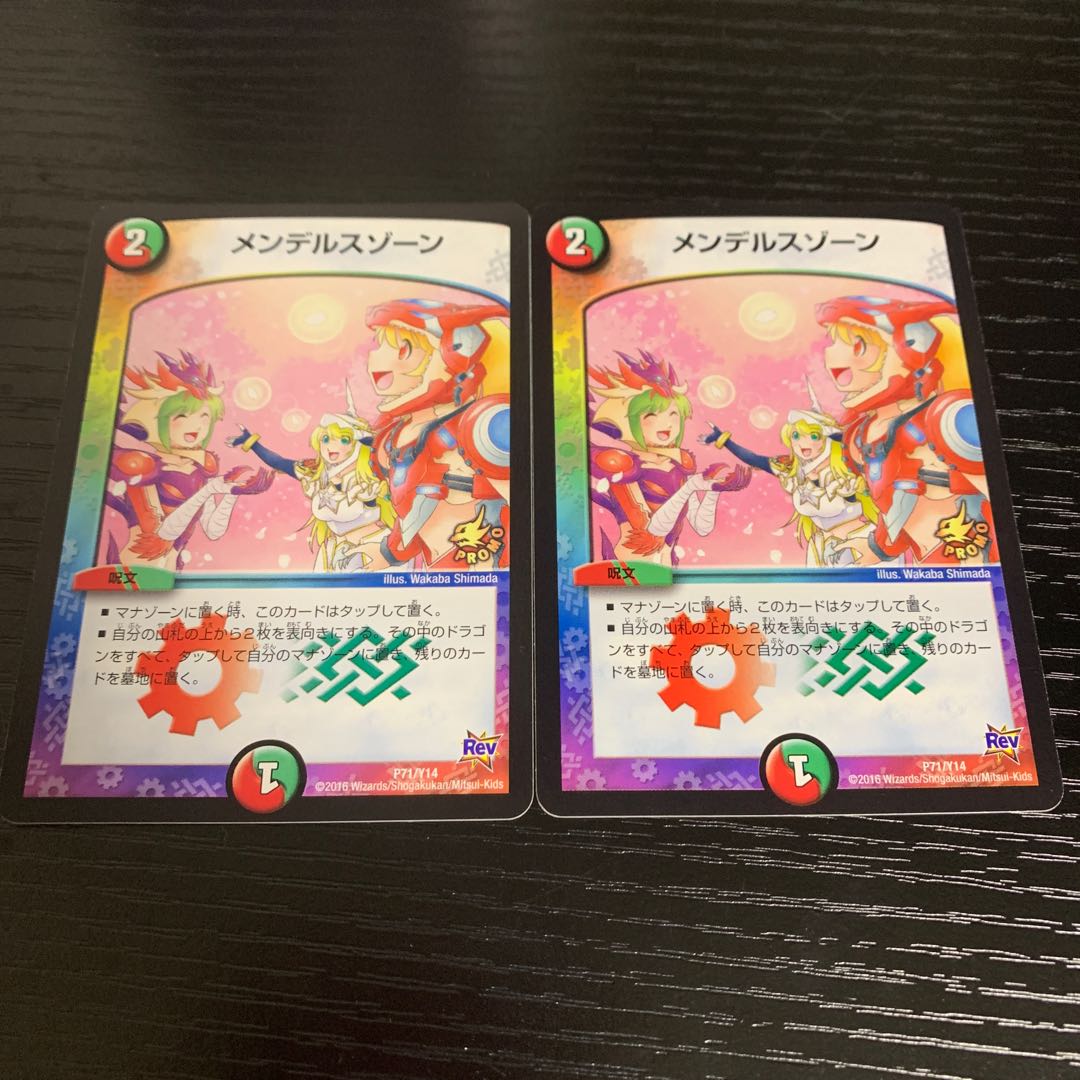 メンデルスゾーン プロモ