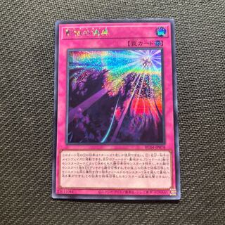 Shaddoll Schism Secret Rare JP078