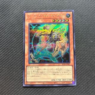 Artifact - Longinus Secret Rare JP007