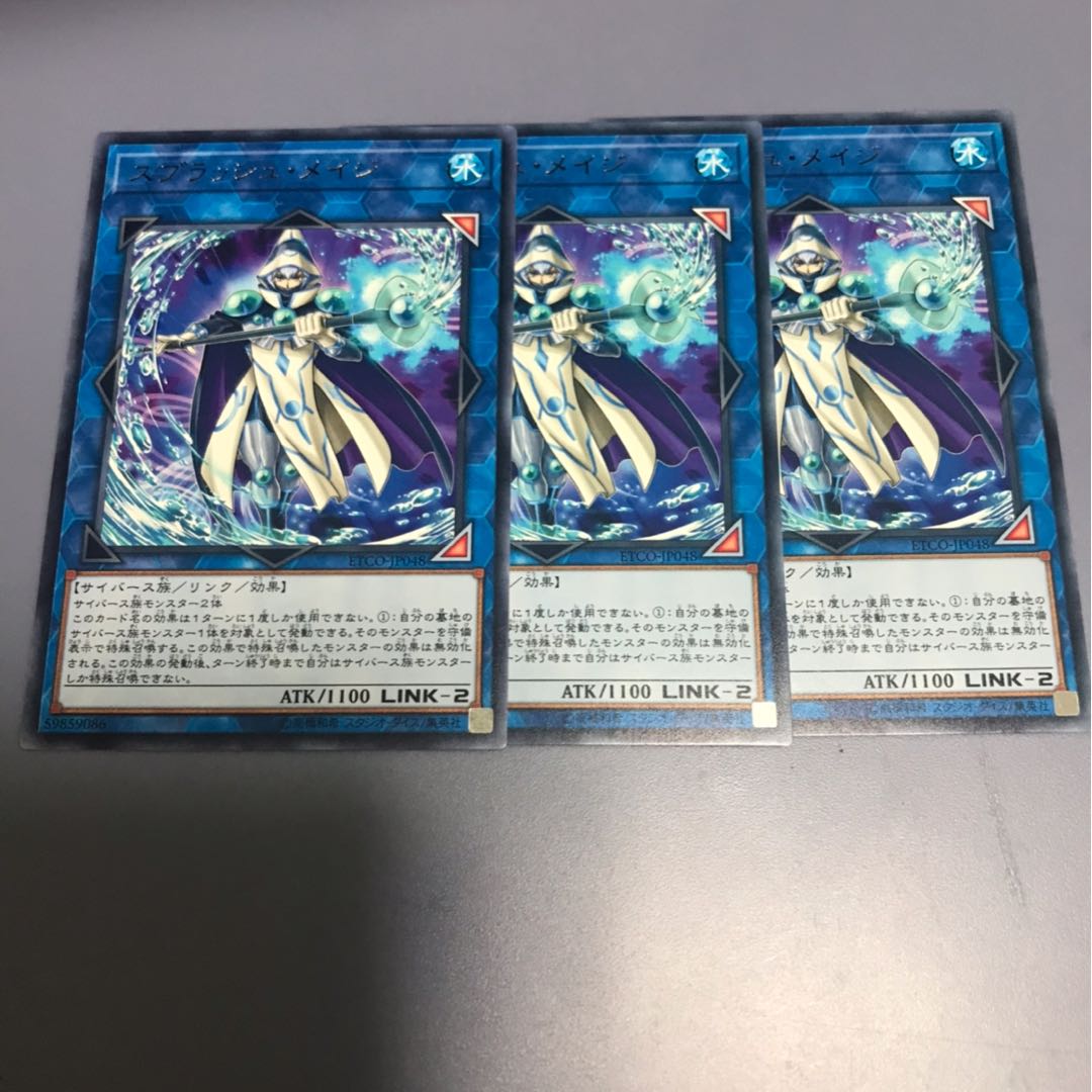 スプラッシュメイジ　3枚