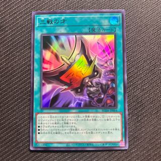 Triple Tactics Talent Ultra Rare JP064