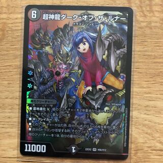 Psychic Shinryu Dark of the Lunar VR H9A/H12