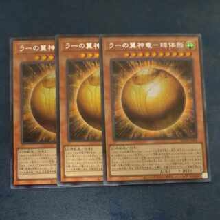 ラーの翼神竜-球体形 シークレットレア JP008✕3　【木林堂】