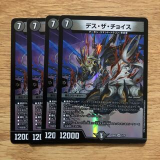 Death the Choice VR 1/75