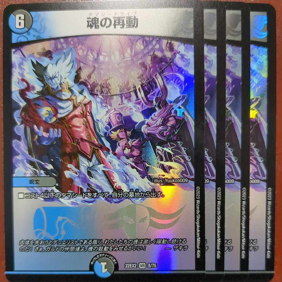 wheel Mr. exclusive dhp set discount soul re-movement VR 8/75