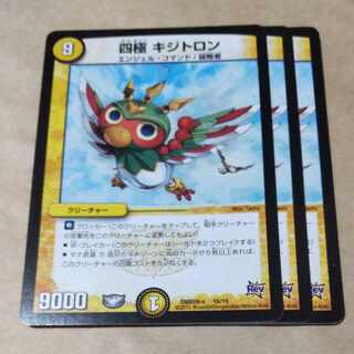 4 Pole Kizitrons 3 1枚