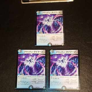 Bloody Typhoon U 35/84 [1400])