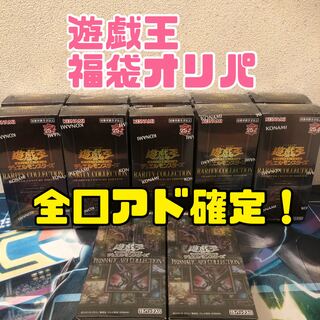 Sold Out] Yu-Gi-Oripa! 〜All mouth ads are fixed!