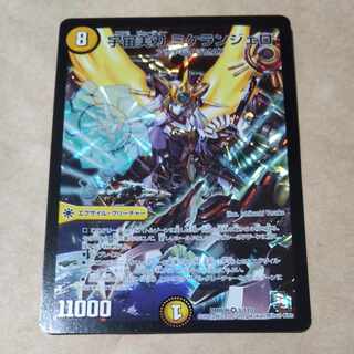 宇宙美刃 ミケランジェロ