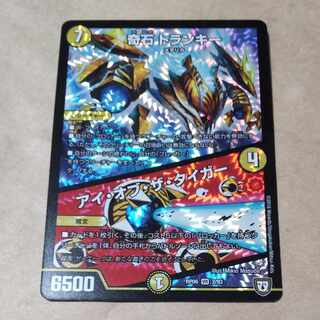 Odd Stone Trunky｜Eye of the Tiger 1 piece