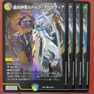 dhp set discount Magic Light Priest Rudolf Arcadia SR S5/S15