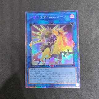 Knightmare Unicorn Collector's Rare JP044