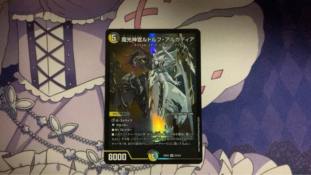 Magic Light Priest Rudolf Arcadia, SR S5/S15