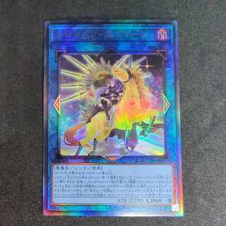 トロイメア・ユニコーン アルティメットレア JP044