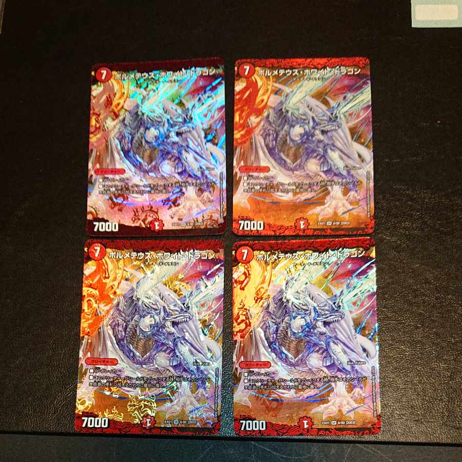 Bolmeteus Steel Dragon SR 6/80 [2003] [1402].