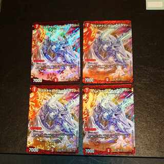 Bolmeteus Steel Dragon SR 6/80 [2003] [1402].