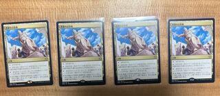 Heroic public lands 4 pieces