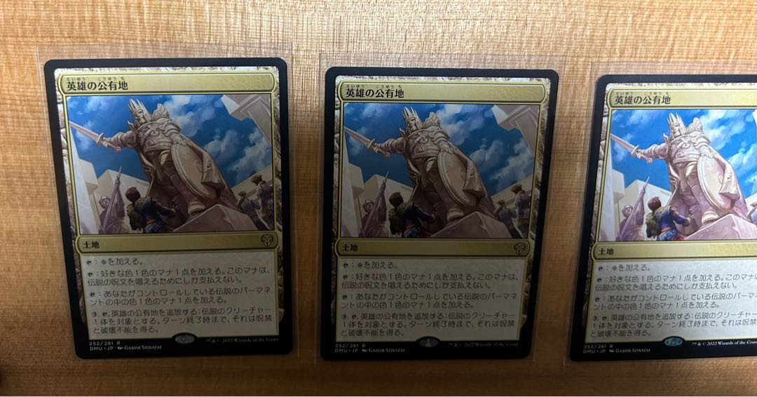 Heroic public lands 4 pieces