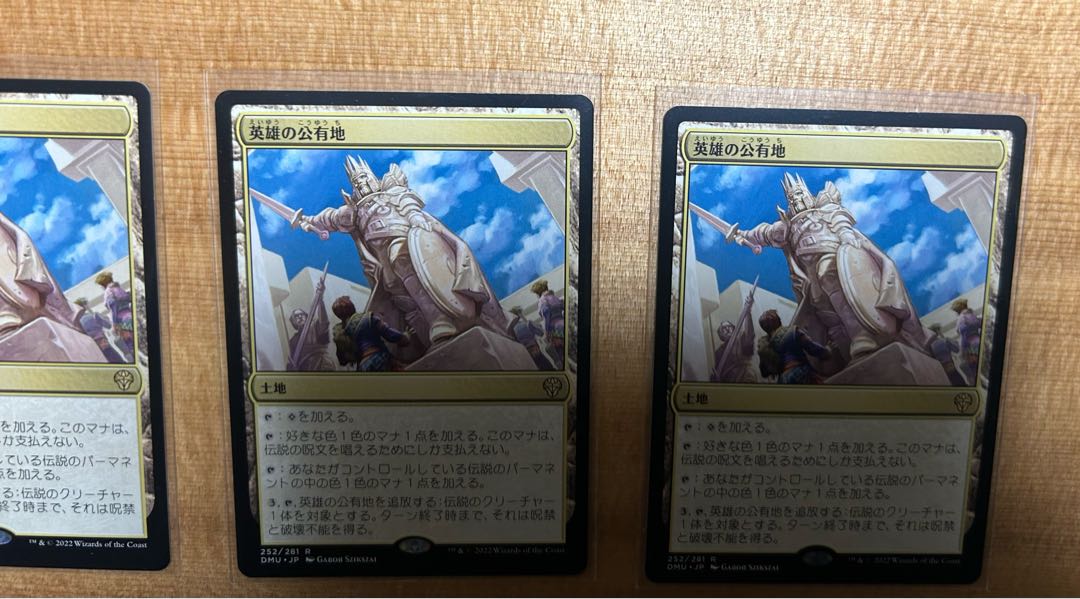 Heroic public lands 4 pieces