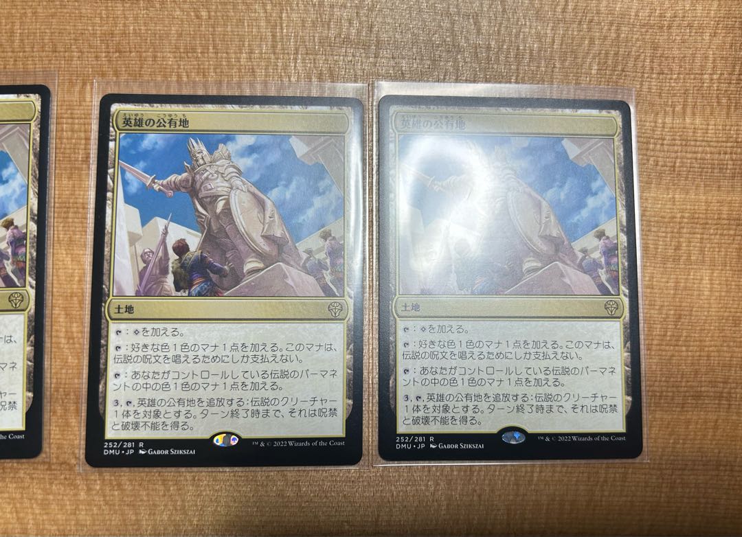 Heroic public lands 4 pieces