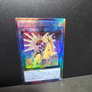 Ultimate Rare] Knightmare Unicorn