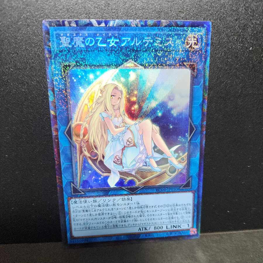 Collector's Rare] Artemis, the Magistus Moon Maiden