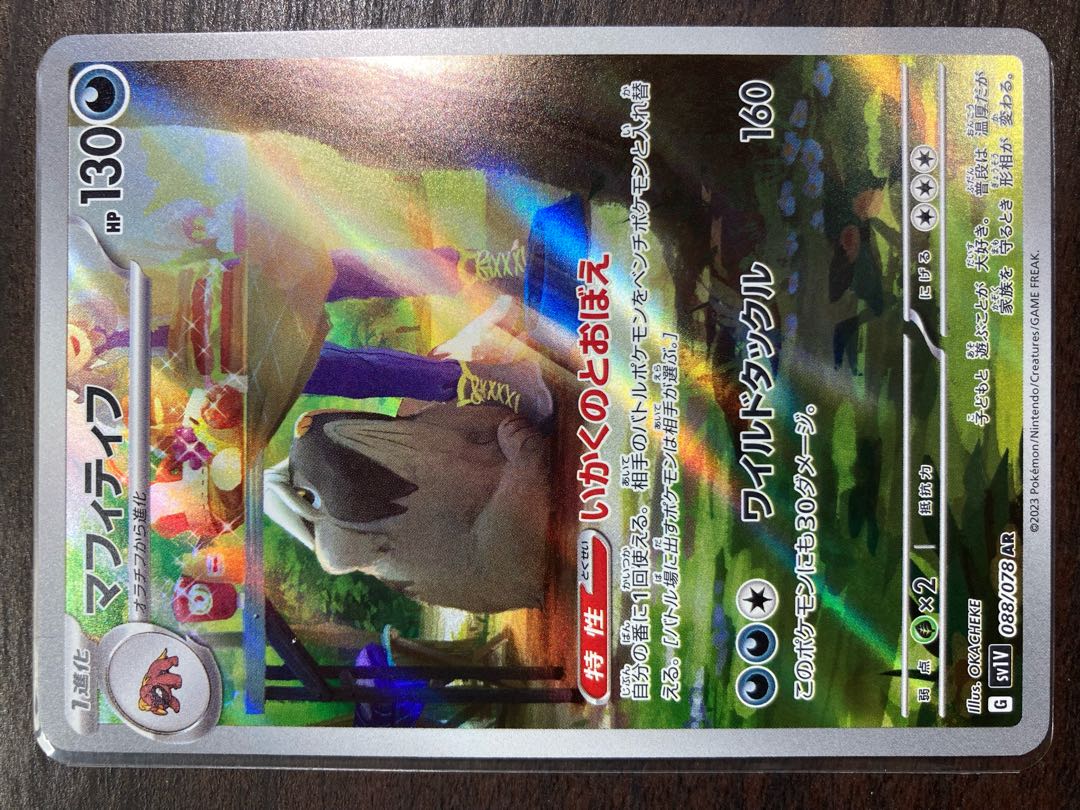 Pepper SR SlowpokeAR PachirisuAR ScovillanAR NonojellyfishAR TamantulaAR MafitifAR Violetex Promo Card Pack x 3