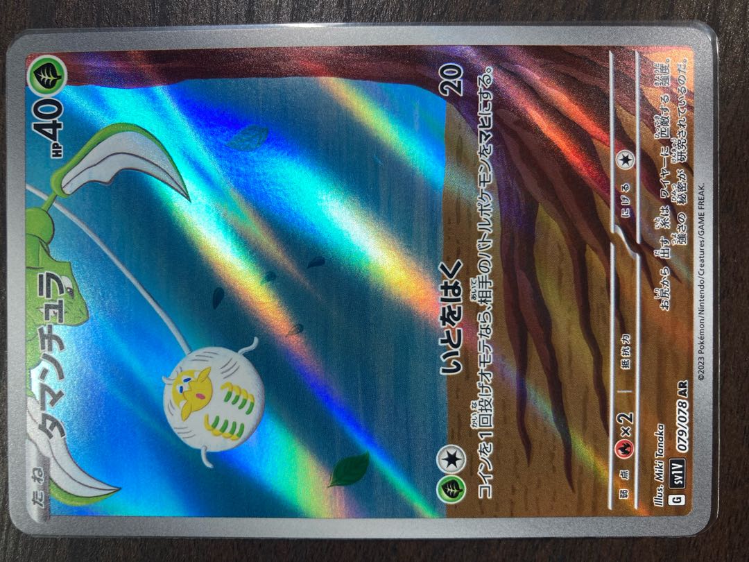 Pepper SR SlowpokeAR PachirisuAR ScovillanAR NonojellyfishAR TamantulaAR MafitifAR Violetex Promo Card Pack x 3