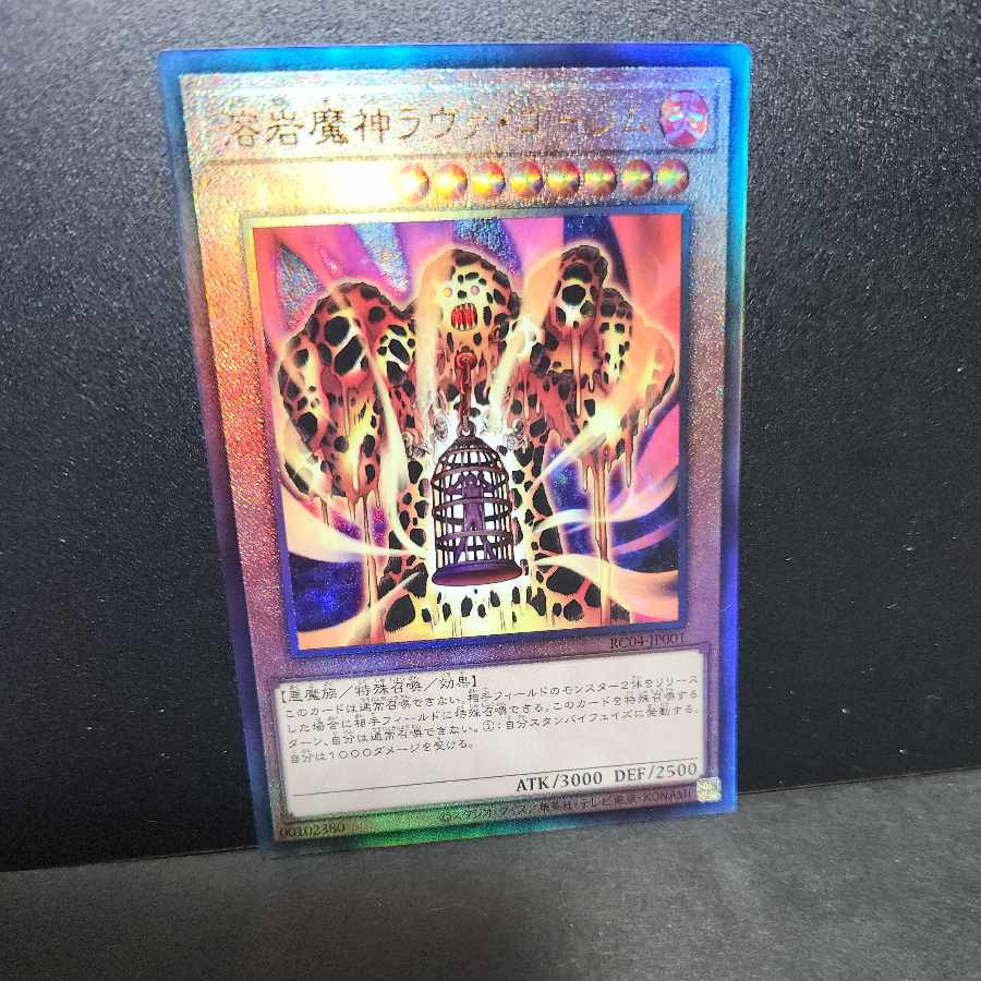 Ultimate Rare] Lava Golem