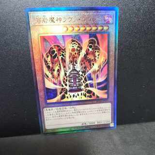 Ultimate Rare] Lava Golem