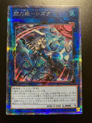 Sentouhime Shizuku New Illustration