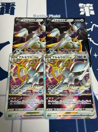 ArceusV RR 126/172 Arceusvstar RRR