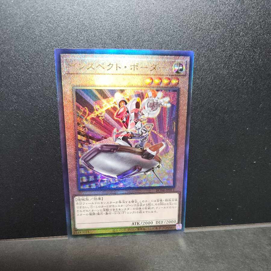 Ultimate Rare] Inspector Boarder