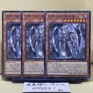 Statue of the Demon God of the Castle of White Silver Normal JP015