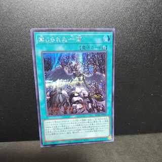 Secret Rare] Forbidden Droplet