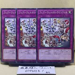 フェアーウェルカム・ラビュリンス ノーマル JP024