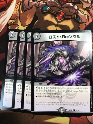 Disappear, Re: Soul R 19/75