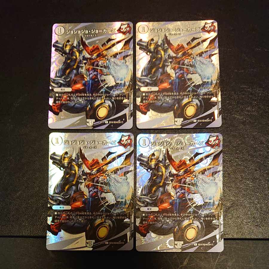 Jojo Jokers U-foil Psychic32/Psychic40 [2017] [1404].