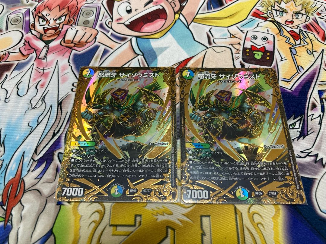 Furious Fang Saizo Mist (Ultra Golden Card Spec.) G7/G7