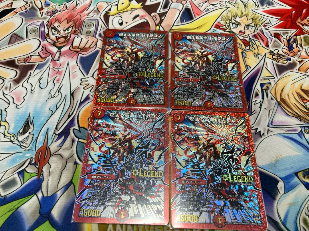 燃える革命 ドギラゴン SE L1(秘)2/L2