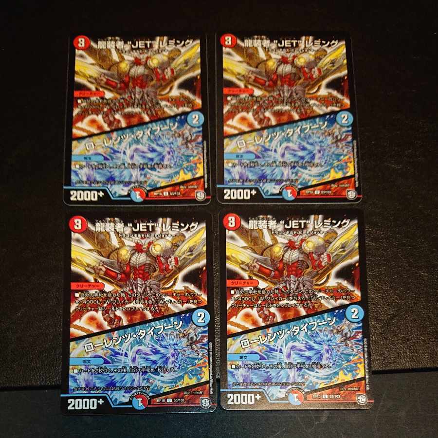 JET" Lemmings, Typhoon U 53/103 [1405], Lorenz